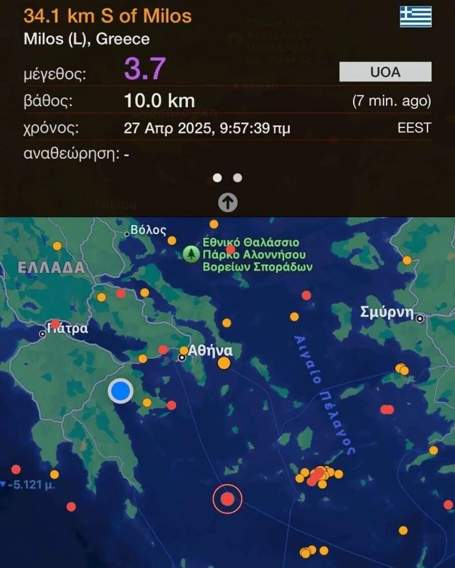 EKTAKTO: Νέος Σεισμός «Ταρακούνησε» ολόκληρα νησιά της Ελλάδας – «Πετάχτηκαν» έξω από τα σπίτια τους οι κάτοικοι από τα Ρίχτερ