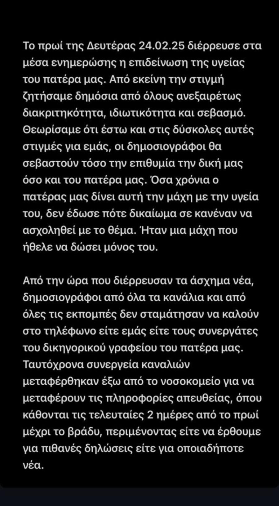 ΈΚΤΑΚΤΟ ΤΩΡΑ ΓΙΑ ΑΛΕΞΗ ΚΟΥΓΙΑ
