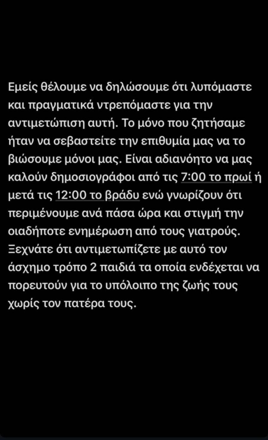 ΈΚΤΑΚΤΟ ΤΩΡΑ ΓΙΑ ΑΛΕΞΗ ΚΟΥΓΙΑ