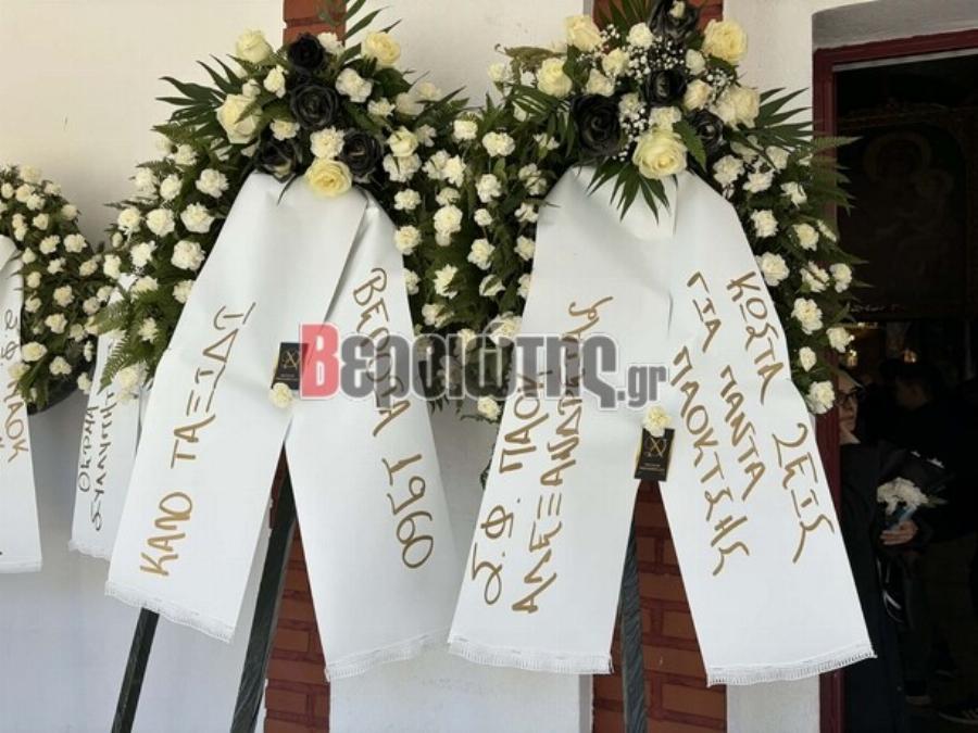 Κηδεία οπαδοί ΠΑΟΚ: Σε κλίμα οδύνης το τελευταίο αντίο στα αετόπουλα του ΠΑΟΚ – Οι πρώτες Φωτογραφίες