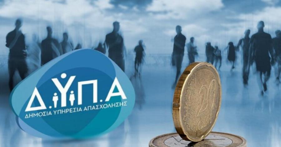 Επίδομα 479 ευρώ της ΔΥΠΑ που ελάχιστοι γνωρίζουν: Όσα πρέπει να γνωρίζετε, πότε ξεκινάει και ποιους αφορά