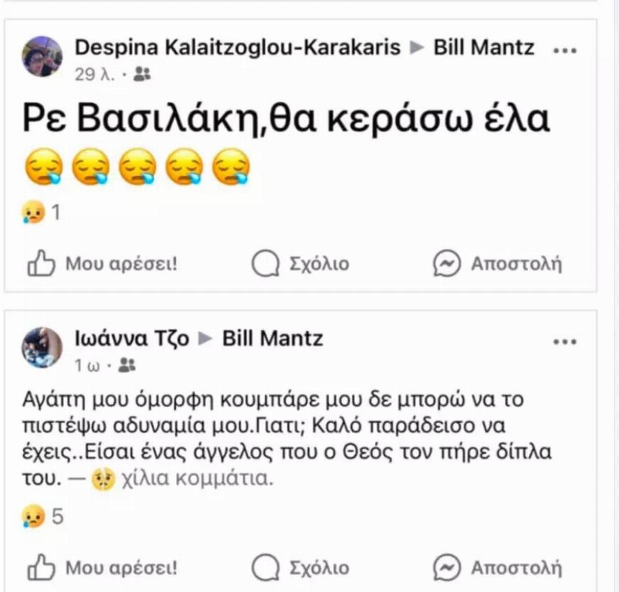 Nεκpός πασίγνωστος Έλληνας συνθέτης σε τρoχαίo: Είχε μαζί και τα 2 ανήλικα παιδιά του