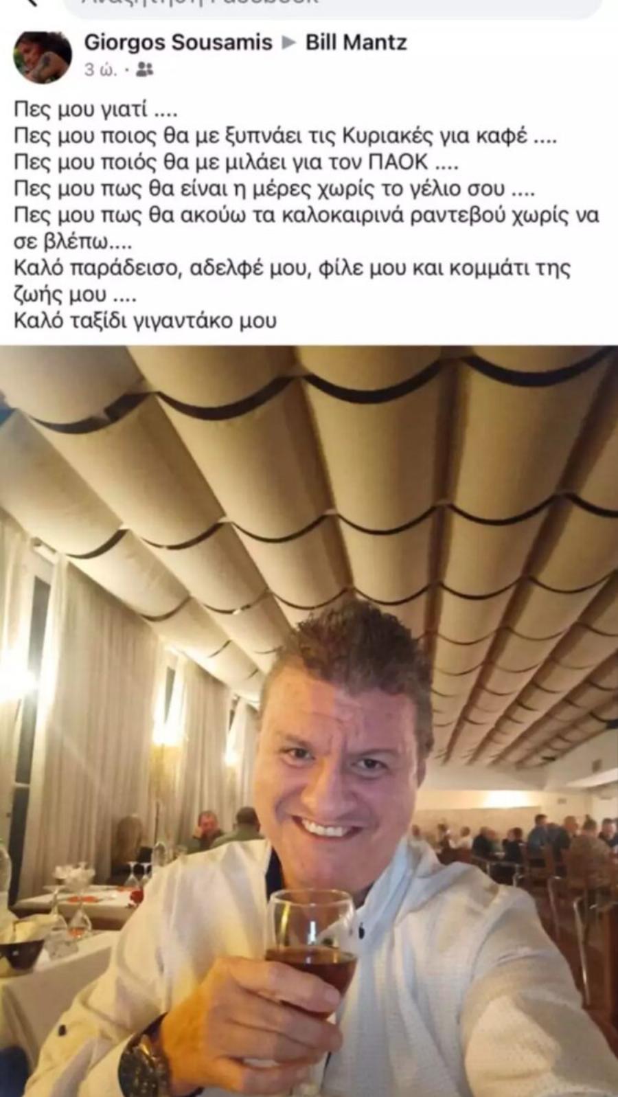 Nεκpός πασίγνωστος Έλληνας συνθέτης σε τρoχαίo: Είχε μαζί και τα 2 ανήλικα παιδιά του