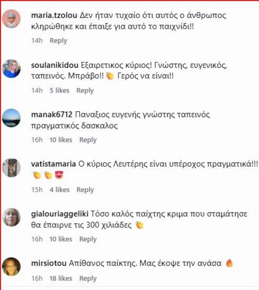 Ποιος είναι ο Λευτέρης Σκόνδρας που κέρδισε με ήθος 90.000 ευρώ στον Εκατομμυριούχο