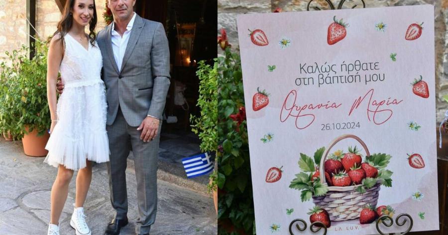 Γιώργος Αγγελόπουλος – Δήμητρα Βαμβακούση: H βάφτιση της κόρης τους στην Σκιάθο! – Το διπλό όνομα κι οι υπέροχες μπομπονιέρες