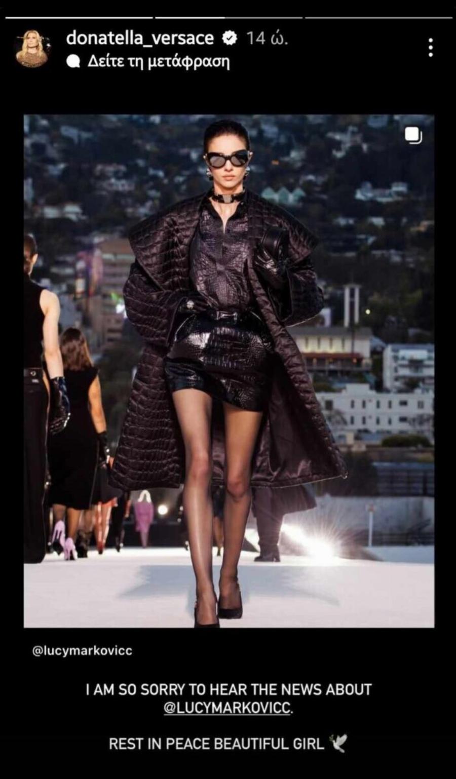 ΘΛIΨH: ΠEΘANE 27ΧΡΟΝΗ ΠΡΩΗΝ ΠΑΙΚΤΡIA ΤΟΥ ΝΕΧΤ ΤOP MODEL