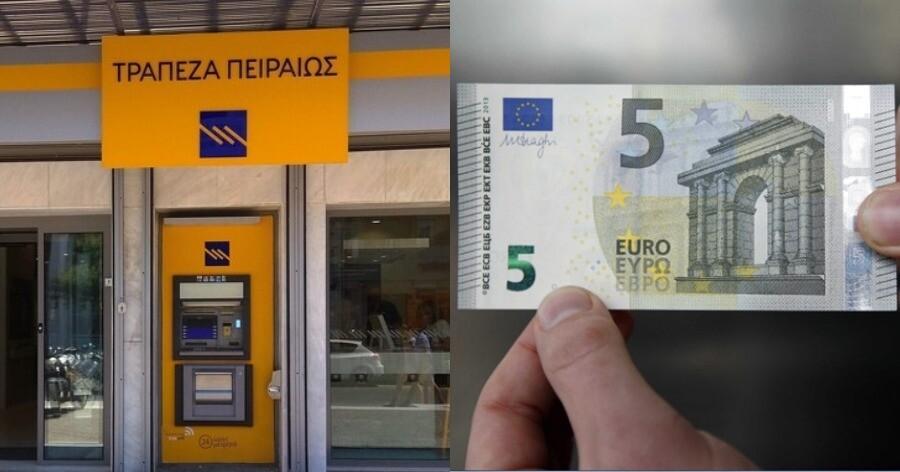 Τράπεζα Πειραιώς: Έκτακτη ανακοίνωση για το Winbank και τις μεταφορές χρημάτων – Σας αφορά