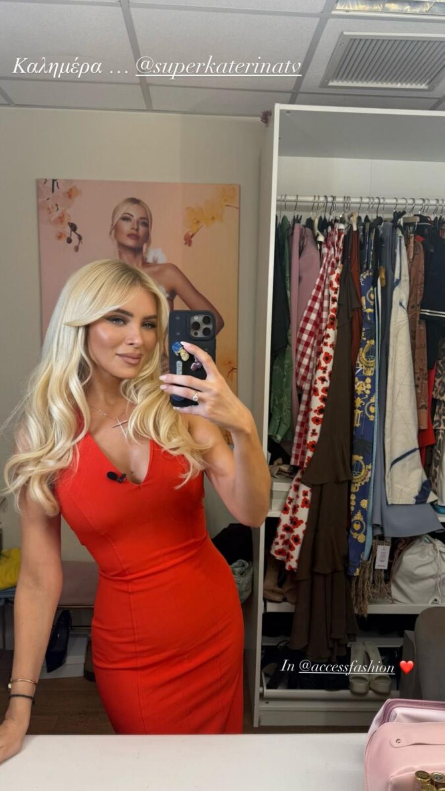 Ανέβασε φωτoγραφία και… φάvnκε: Σούσουρo με την Κατερίνα Καινούργιου – Όλοι το είδαν