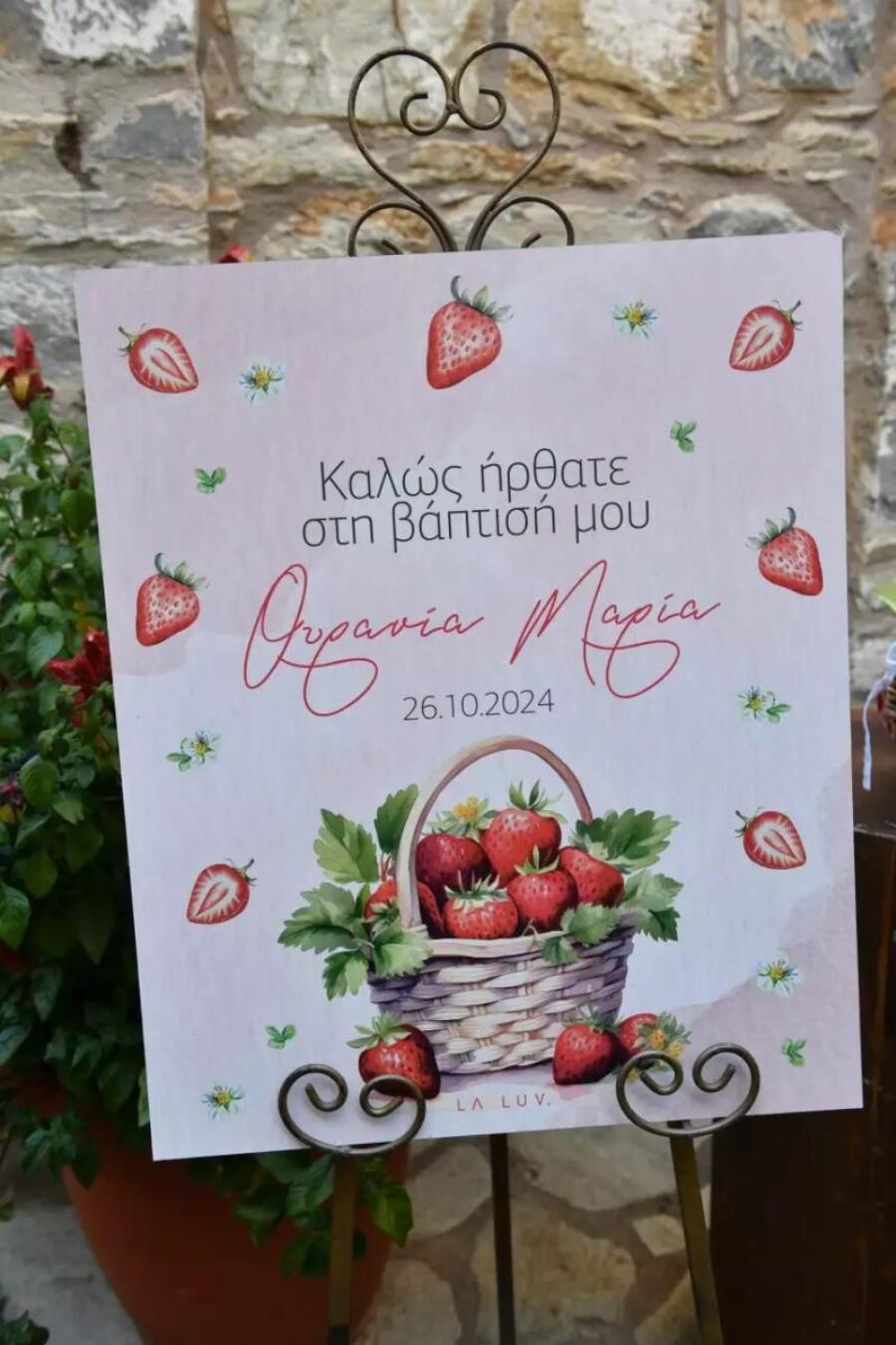 Γιώργος Αγγελόπουλος – Δήμητρα Βαμβακούση: H βάφτιση της κόρης τους στην Σκιάθο! – Το διπλό όνομα κι οι υπέροχες μπομπονιέρες