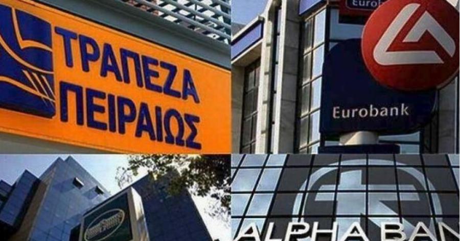 «Μούδιασαν» οι πελάτες των τραπεζών για τα καλά – Τι ανακοινώνουν Εθνική, Alpha, Eurobank, Πειραιώς