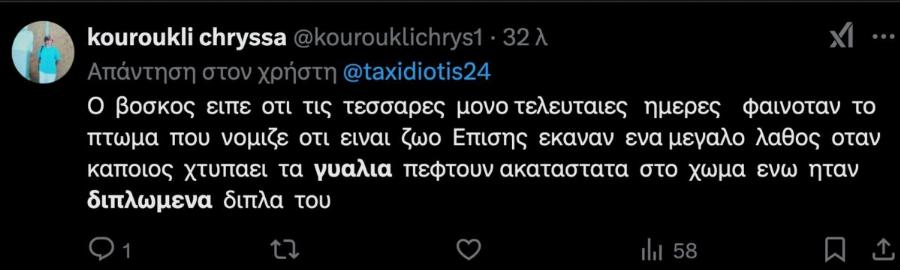 Στοιχείο «βόμβα»: Αuτό βρέθηκε δίπλα από τον Βασίλη Καλογήρου που δείχνει ότι είναι έγκλημα