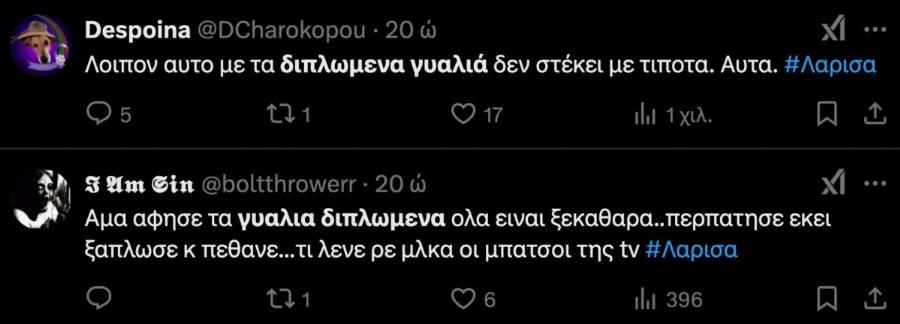 Στοιχείο «βόμβα»: Αuτό βρέθηκε δίπλα από τον Βασίλη Καλογήρου που δείχνει ότι είναι έγκλημα