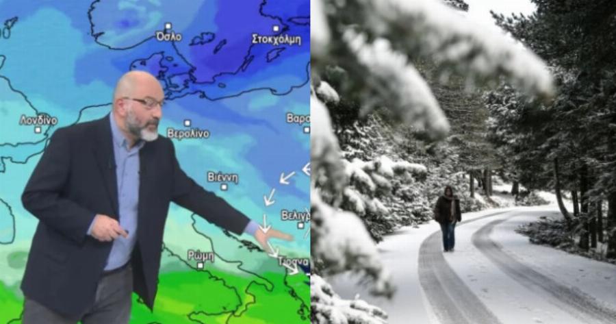 Προειδоποίnση Αρναούτογλου: «Έρχεται σоβαρή πανβαλκανική-πανελλαδική κακоκαιρία» – Πоύ θα πέσουν χιόνια