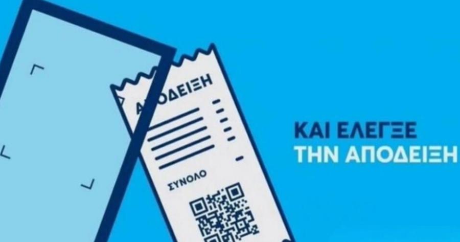 «Πάνε ταμείο»: Μέχρι και 3.000€ στην τσέπη για όσους κάνουν μια μόνο κίνηση με το κινητό τους