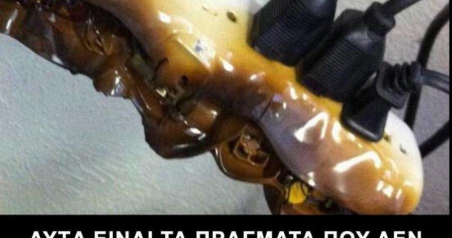 9 πράγματα που δεν πρέπει ποτέ να συνδέσετε σε πολύπριζο