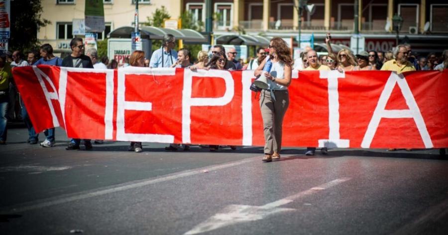 Μόλις ανακοινώθηκε 24ωρη Πανελλαδική Απεργία – Ποιοι συμμετέχουν