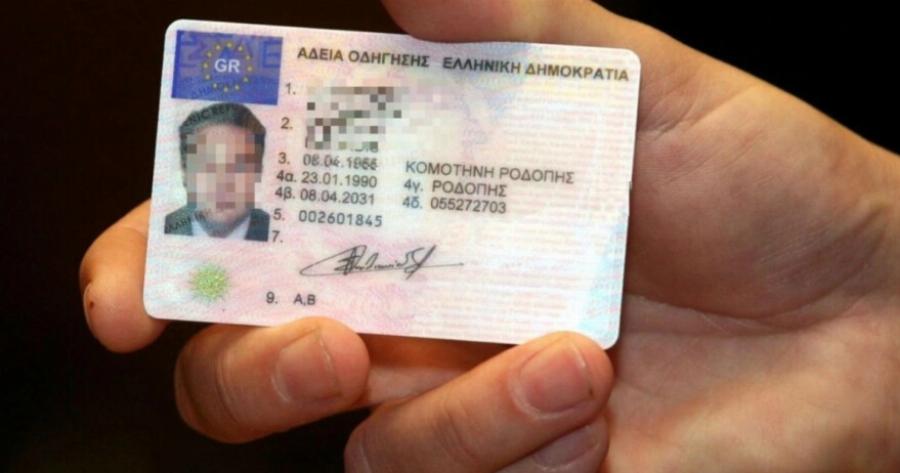 “Πονοκέφαλος” για χιλιάδες οδηγούς: Αλλάζουν όλα στα διπλώματα οδήγησης- Ποιοι θα δώσουν εξετάσεıς από το μnδέν