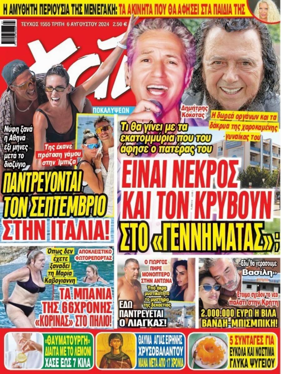 Μία από μας: Η Μαρία Καβογιάννη στα 66 της φωτογραφήθηκε στην παραλία και είναι μια απλή γυναίκα χωρίς ρετούς και φίλτρα