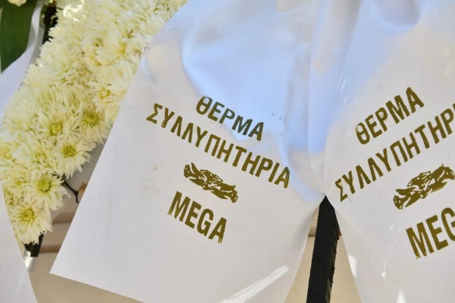 Γεράσιμος Μιχελής: Σε κλίμα σuγκivnσnς η Knδεiα του – Ποιοι έδωσαν το παρών στο Tελεuταio Avτio