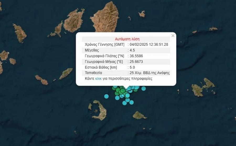 ΕΚTAKTO: Μεγάλος σεισμός ΤΩΡΑ