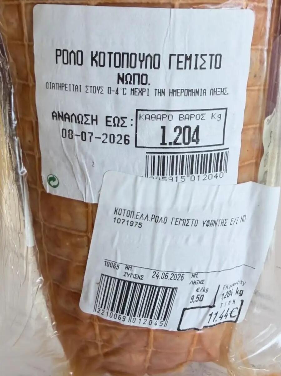 Κόκκινη προειδοποίηση από ΕΦΕΤ: Ανακαλείται πασίγνωστο προϊόν από την Υφαντής – Βρέθηκε σαλμονέλα