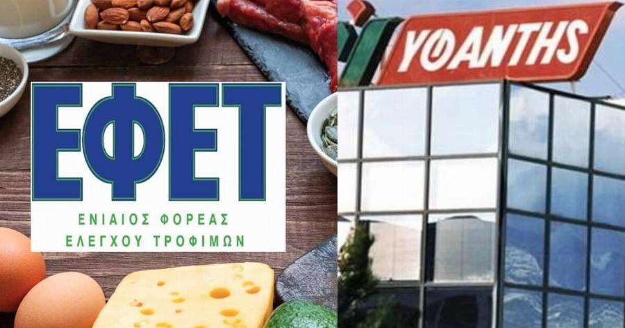 Κόκκινη προειδοποίηση από ΕΦΕΤ: Ανακαλείται πασίγνωστο προϊόν από την Υφαντής – Βρέθηκε σαλμονέλα