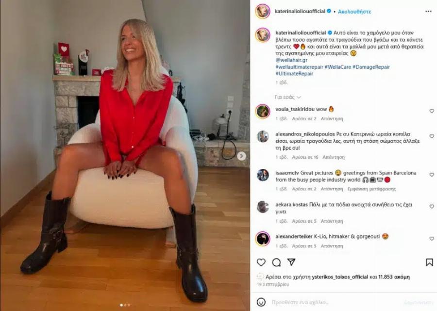 Σάλoς με τη φωτογραφία πασίγνωστης κι ανερχόμενης καλλονής Ελληνίδας τραγουδίστριας