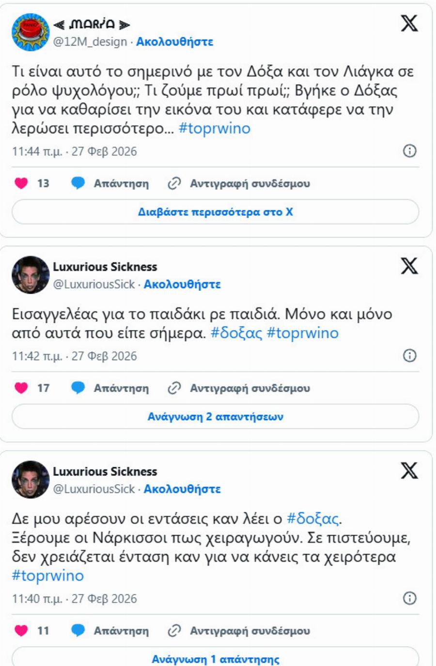 Σοκάρει ο Δόξας για τη Δεληθανάση: «Το παιδί είναι χτυπημένο – Λέει “δεν μπορώ να αναπνεύσω”» – Έδειξε το βίντεο στον «αέρα»