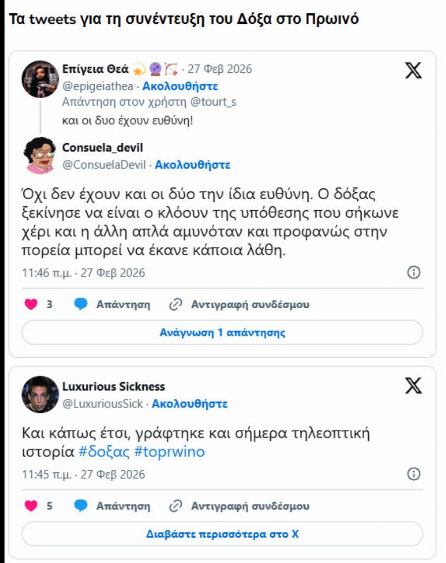 Σοκάρει ο Δόξας για τη Δεληθανάση: «Το παιδί είναι χτυπημένο – Λέει “δεν μπορώ να αναπνεύσω”» – Έδειξε το βίντεο στον «αέρα»