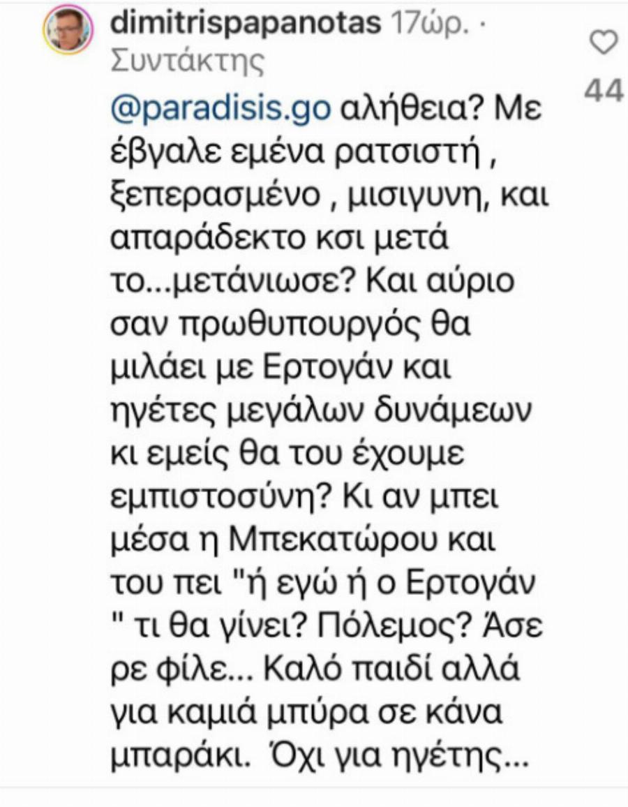 Χαμός στη χώρα μας με όσα έγραψε ο Παπανώτας σήμερα για το Στέφανο Κασσελάκη