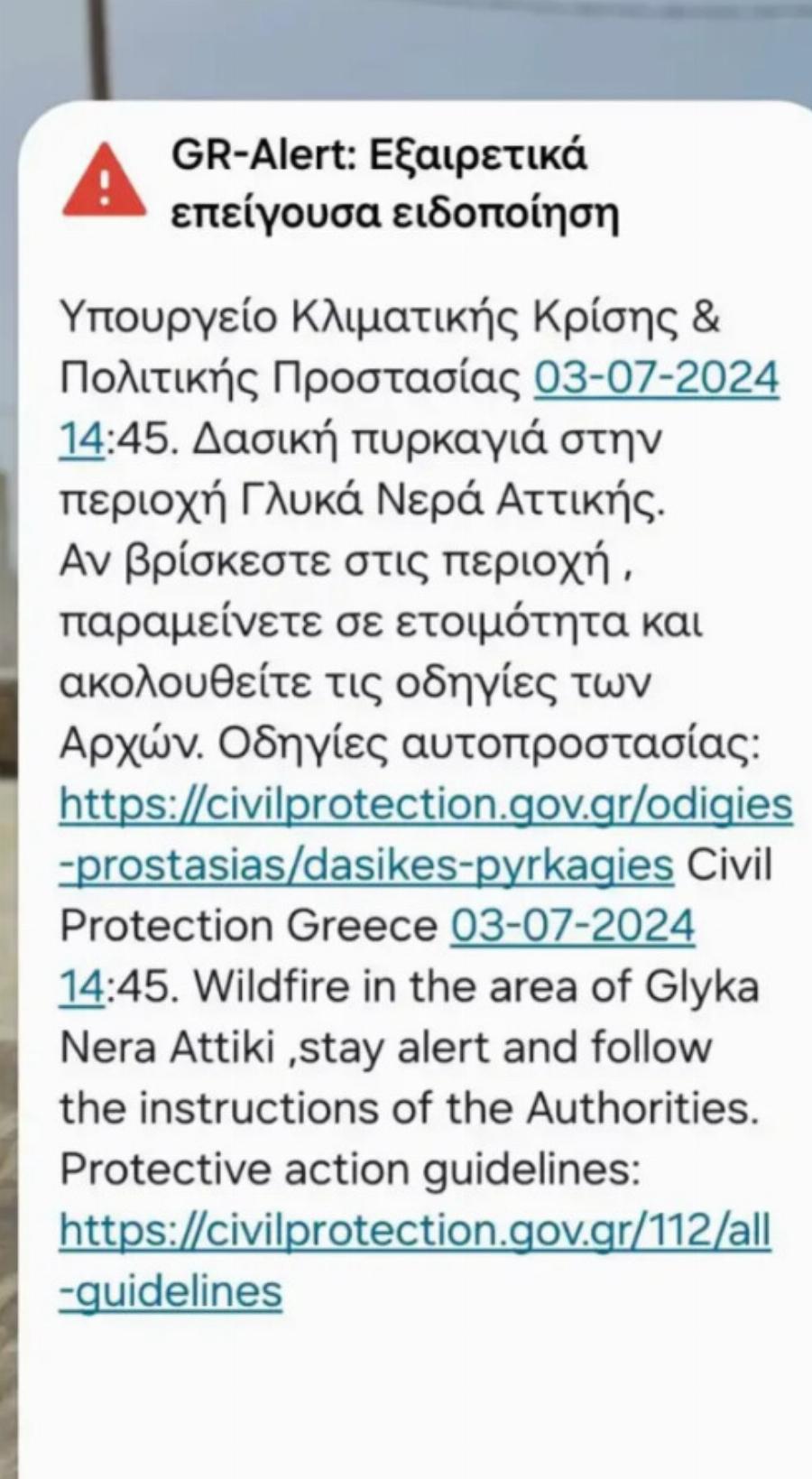 Νέα επικίνδυνη φωτιά τώρα στην Αττική – Συναγερμός στην Πυροσβεστική, σηκώθηκαν εναέρια μέσα
