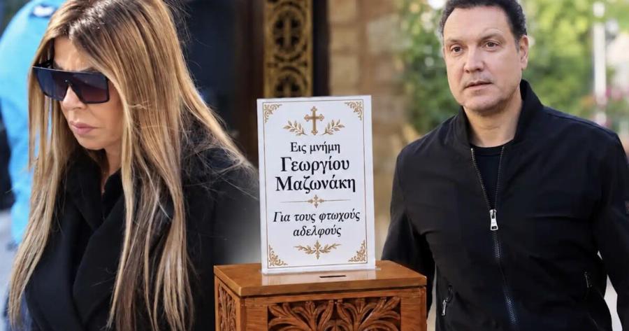 Γιώργος Μαζωνάκης: Συγκίνηση στο 40ήμερο Μνημόσυνο στη Νίκαια – Ποιοι Παρέστησαν