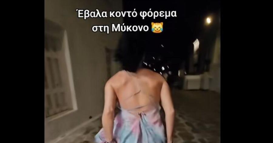 Μύκονος: Βάιραλ βίντεο με γυναίκα που κρατά το φόρεμά της ενάντια στους ισχυρούς ανέμους