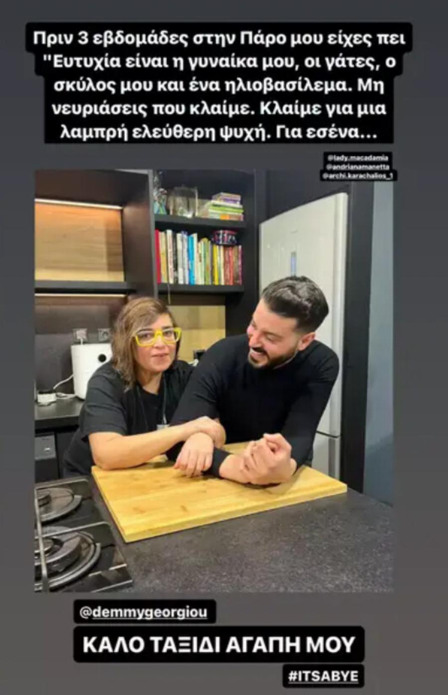 Ντέμη Γεωργίου: «Ετοιμάζαμε τον γάμο της στην Πάρο» αποκαλύπτει ο δημοσιογράφος Ισίδωρος Φίκαρης