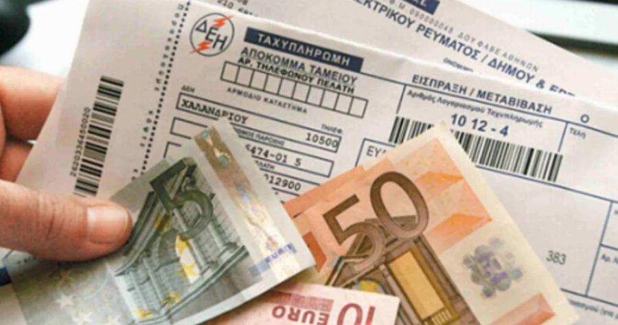 Δεν θα στο πούνε πουθενά: Πότε παραγράφονται οι απλήρωτοι λογαριασμοί της ΔΕΗ