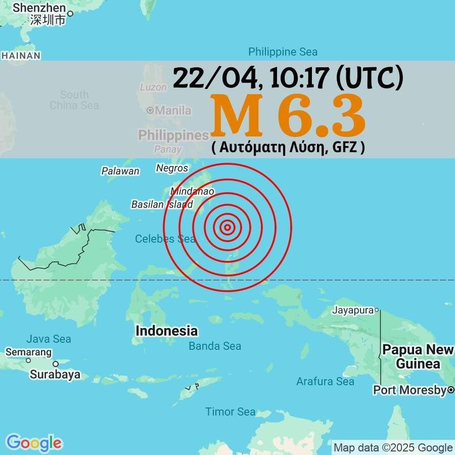 EKTAKTO: Iσxupoς σεισμoς 6,3 Ρίχτερ