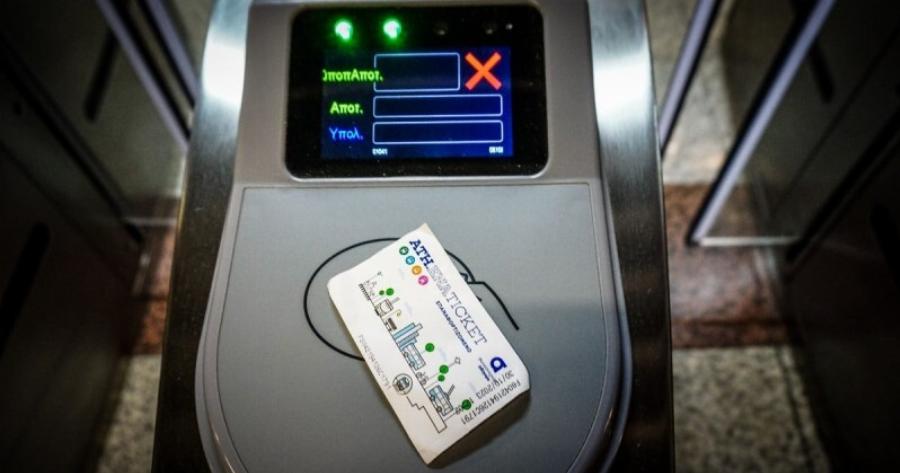 Οριστικό: Τέλος το χάρτινο εισιτήριο – Πώς θα γίνονται πλέον οι πληρωμές στα ΜΜΜ