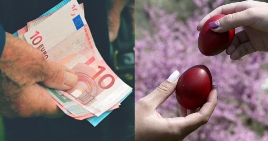 Έκτακτο δώρο Πάσχα: Οι δικαιούχοι που θα λάβουν μέχρι 400 ευρώ