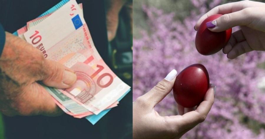 Έκτακτο δώρο Πάσχα: Οι δικαιούχοι που θα λάβουν μέχρι 400 ευρώ