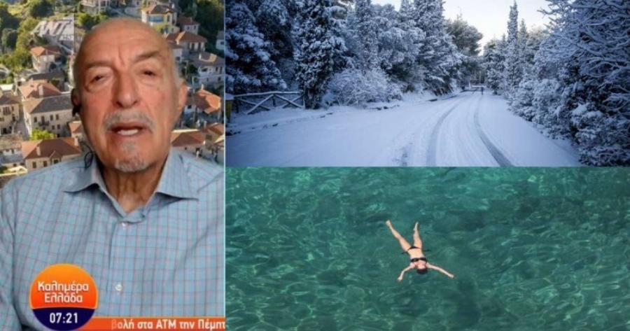 «Ποια χιόνια; Σαββατοκύριακο με φουλ ζέστη και βουτιές στις παραλίες»: Συναγερμός από τον Τάσο Αρνιακό