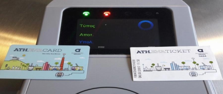 Δωρεάν εισιτήρια στα ΜΜΜ: Οι δικαιούχοι και οι προϋποθέσεις