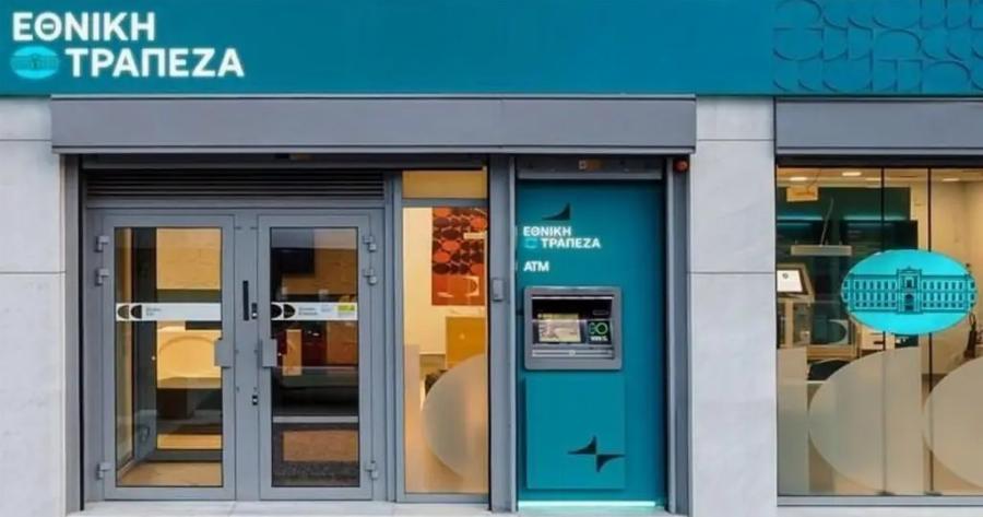Εθνική Τράπεζα: Έκτακτη ανακοίνωση για όλους