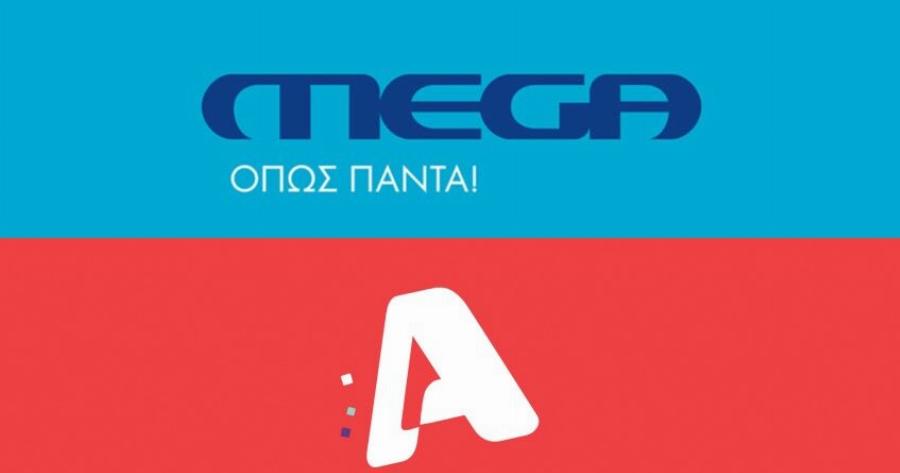 Μεταγραφή-βóμβα από τον ALPHA στο MEGA