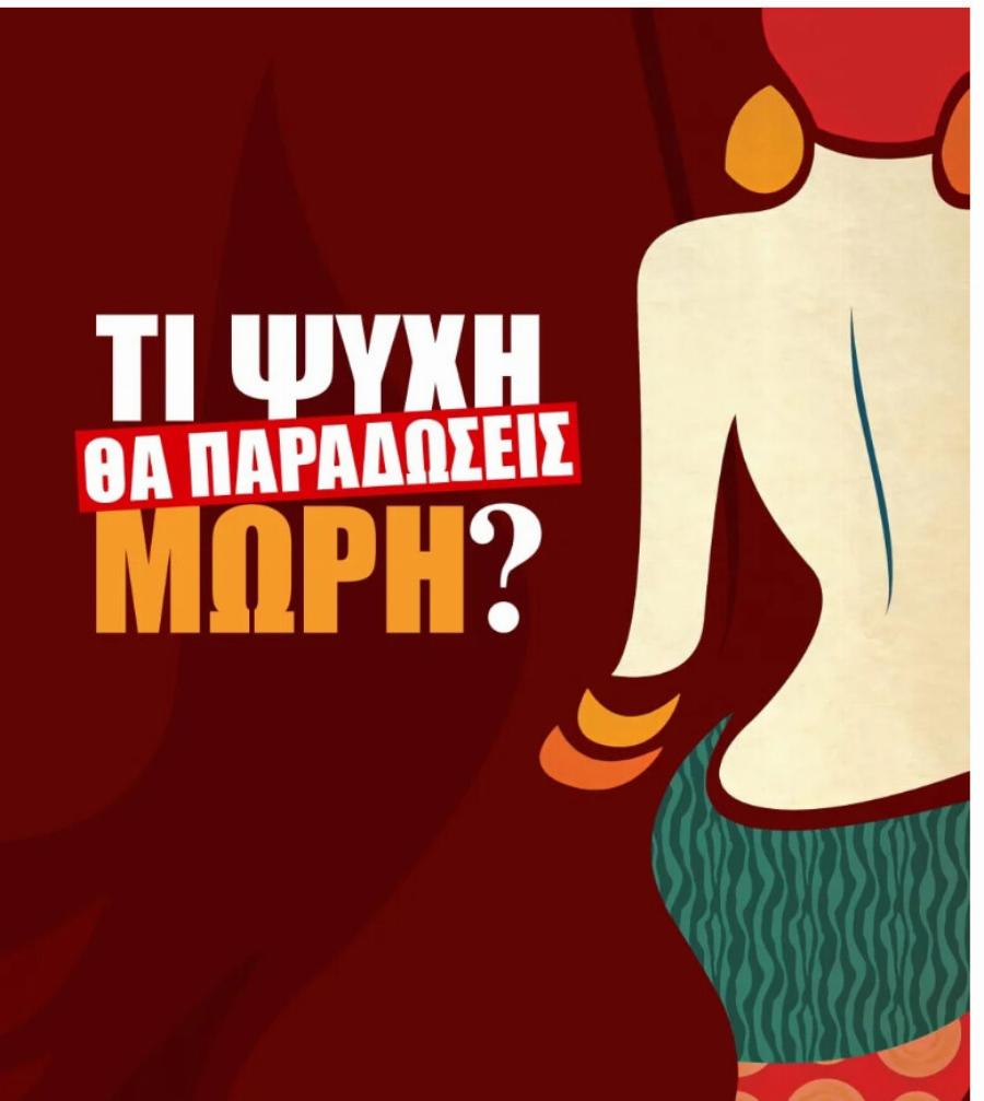 Ελληνικό σίριαλ που σάρωνε πριν 25 χρόνια, επιστρέφει στην μεγάλη οθόνη