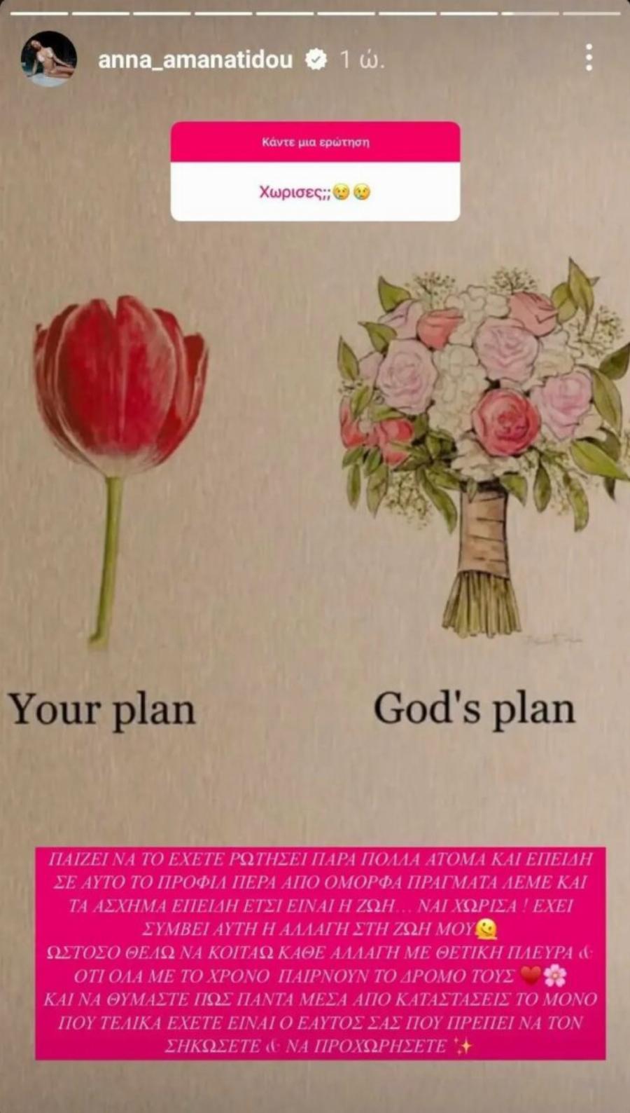 Νέος xωpισμoς BoμBα στην ελληνική showbiz – Xwpισε και το ανακοίνωσε πριν λίγo