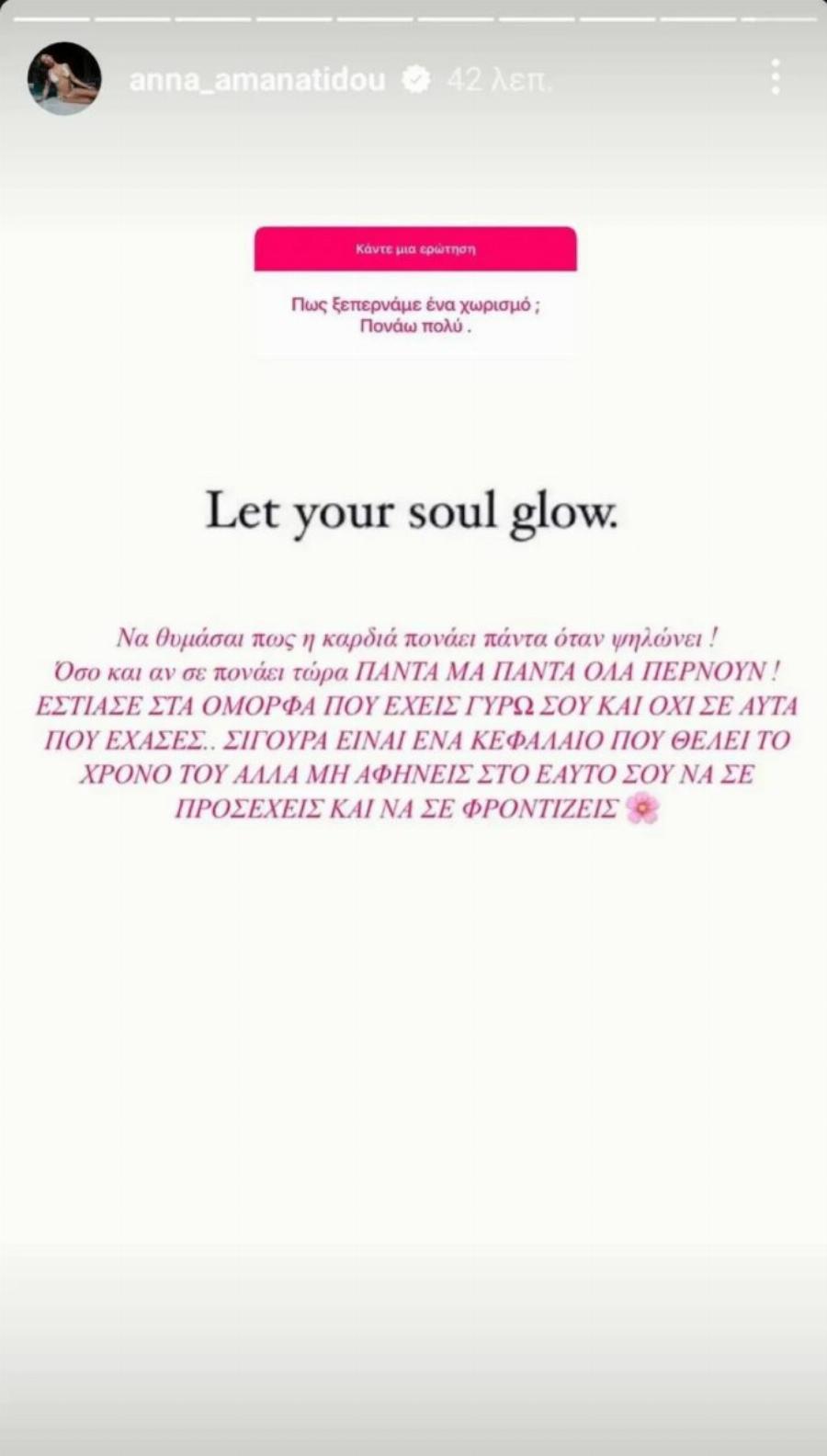 Νέος xωpισμoς BoμBα στην ελληνική showbiz – Xwpισε και το ανακοίνωσε πριν λίγo