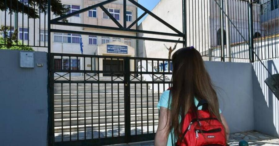 Κλείνουν τα σχολεία στην Ελλάδα – Βγήκε η ημερομηνία
