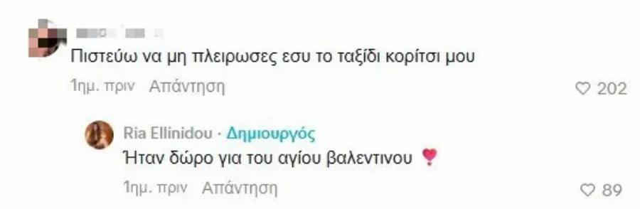 Ρία Ελληνίδου: «Με έχει βασίλισσα» – Το δώρο που της έκανε ο Δημήτρης Αλεξάνδρου