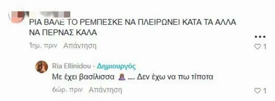 Ρία Ελληνίδου: «Με έχει βασίλισσα» – Το δώρο που της έκανε ο Δημήτρης Αλεξάνδρου