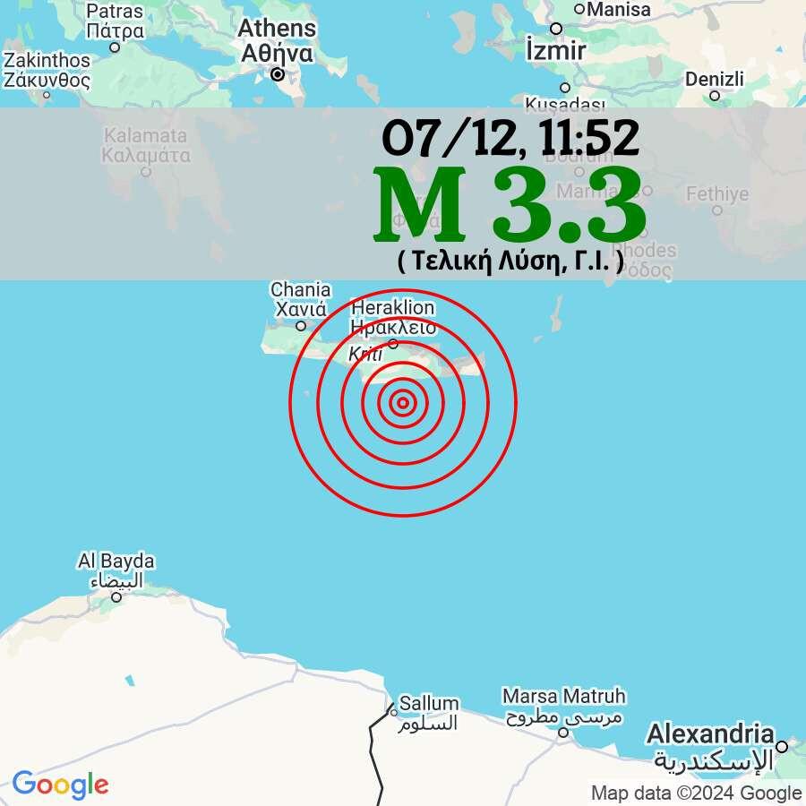 Σεισμoς πριν λίγο…
